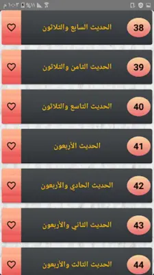 أقوال السلف من جامع الحكم android App screenshot 9